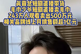 快船本赛季首胜湖人？现场球迷在DJ引导下“接着奏乐接着舞”