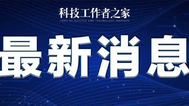 孙兴慜谈伤情：明天再看具体情况，希望不是很严重